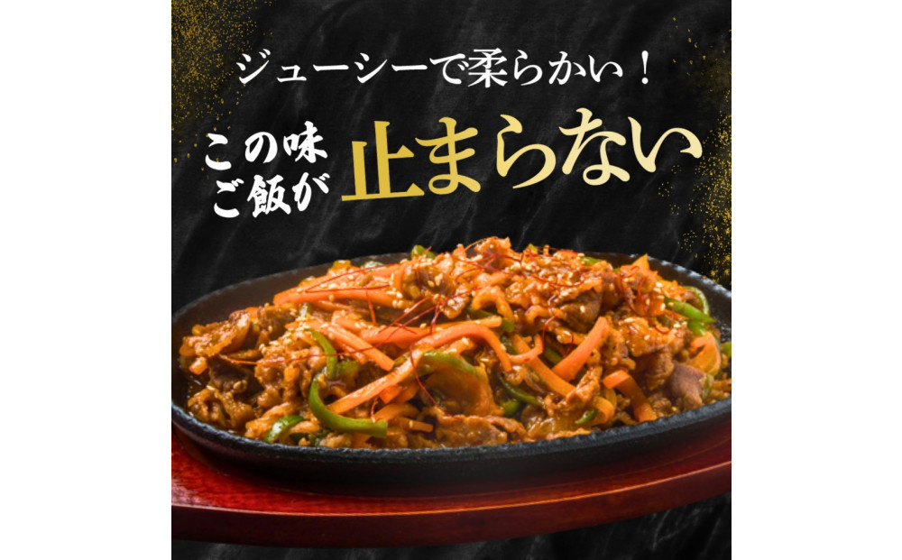 豪州産牛 サガリプルコギ 1.2kg  ( 400g×3パック )