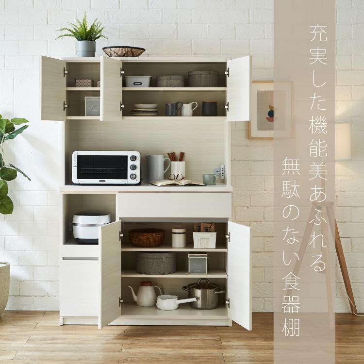 キッチンボード  【セイル 120】 アルコウォール