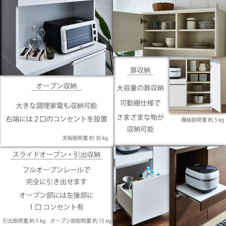 キッチンボード  【セイル 90】 ヒッコリーホワイト