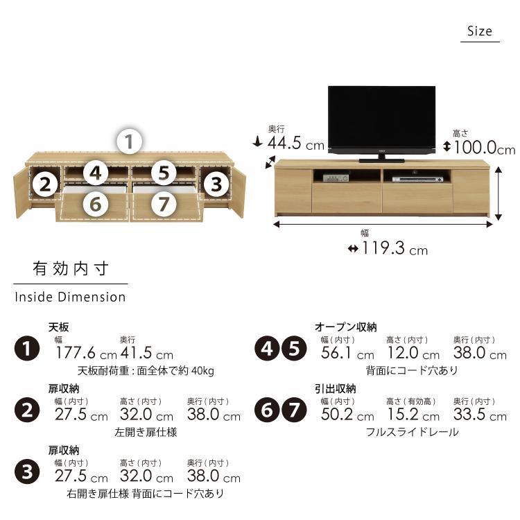 テレビボード  【ララ 180】 ナチュラル 木目