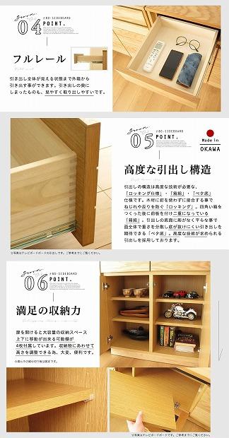 80幅 サイドボード オーク 国産 日本製 大川家具 完成品 天然木 木製 無垢 サイドボード キャビネット リビングボード ナチュラル