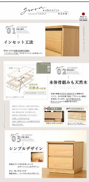 44幅 サイドチェスト オーク 国産 日本製 大川家具 完成品 天然木 木製 無垢 サイドテーブル ナイトテーブル ナチュラル