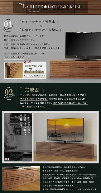 180幅 TVボード ウォールナット 国産 日本製 大川家具 完成品 天然木 木製 テレビ台 ルーバー 格子 おしゃれ ローボード ブラウン 茶