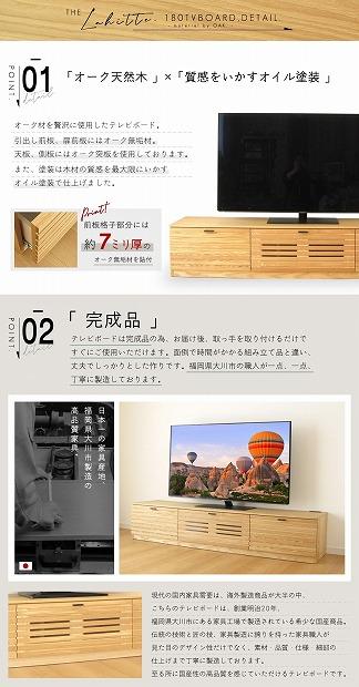180幅 TVボード オーク 国産 日本製 大川家具 完成品 天然木 木製 テレビ台 ルーバー 格子 おしゃれ ローボード ナチュラル