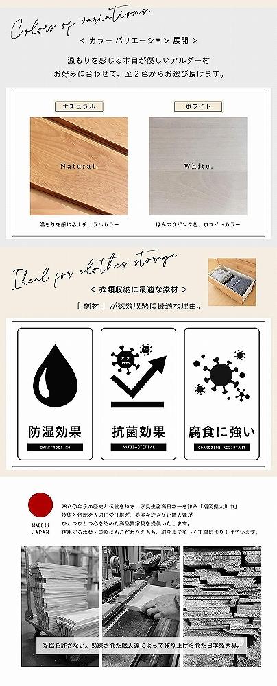 60幅 ローチェスト ホワイト 白 シンプル チェスト タンス たんす アルダー材 天然木 国産 大川家具 完成品 大容量