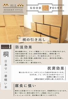 80幅3段 ナチュラル チェスト タンス 国産 大川家具 完成品 おしゃれ モダン レトロ