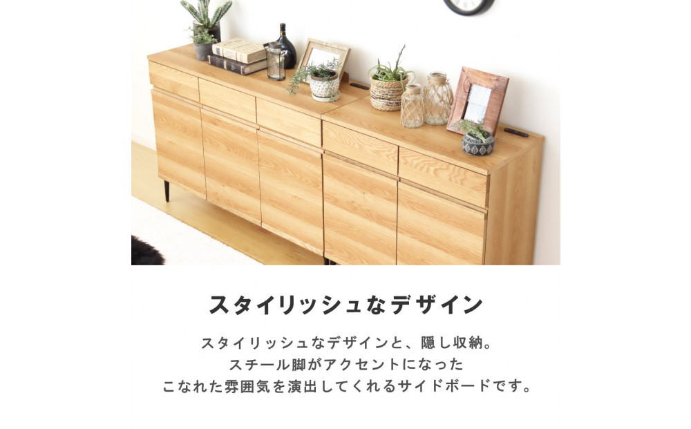 サイドボード 幅160cm オーク 引出し 4杯 開き戸 稼働棚 コンセント 収納 天然木 国産 大川家具 完成品