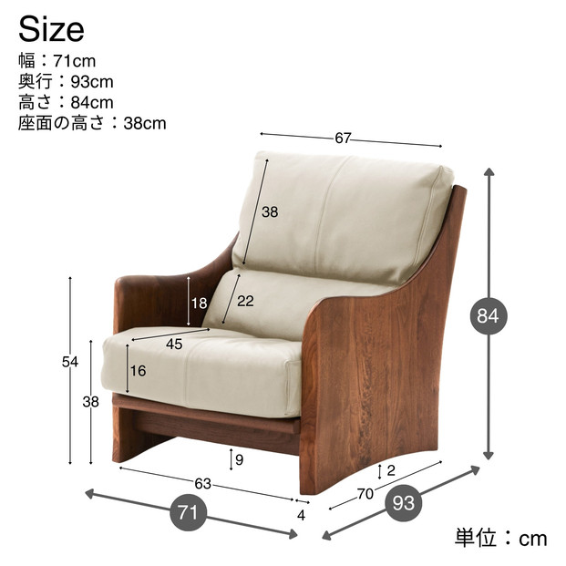【開梱設置】MARUSHO ナトゥーラ 1人掛けソファ アイボリー 本革 無垢 ソファ 1P 1人掛け ソファー パーソナルソファデザイナーズ 牛革 天然木 レザー 日本製 大川家具 丸庄 リビング 本革ソファ おしゃれ 送料無料