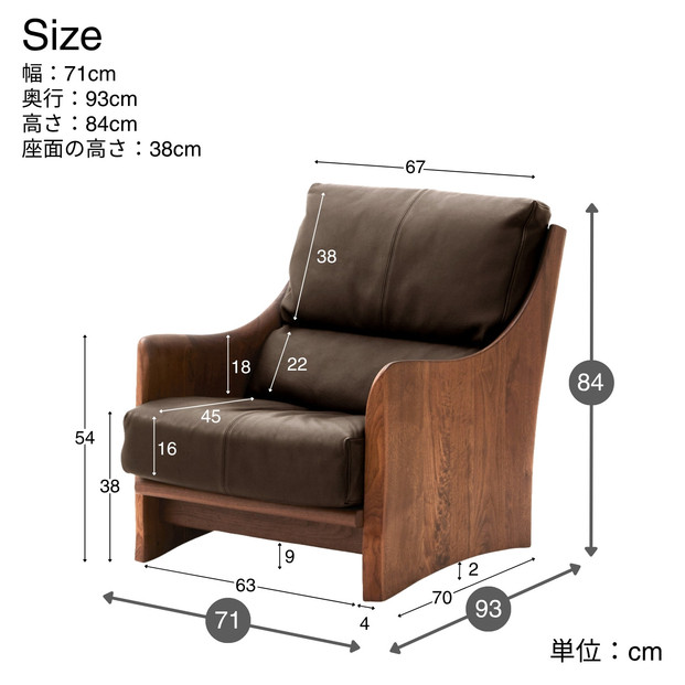 【開梱設置】MARUSHO ナトゥーラ 1人掛けソファ ダークブラウン 本革 無垢 ソファ 1P 1人掛け ソファー パーソナルソファデザイナーズ 牛革 天然木 レザー 日本製 大川家具 丸庄 リビング 本革ソファ おしゃれ 送料無料