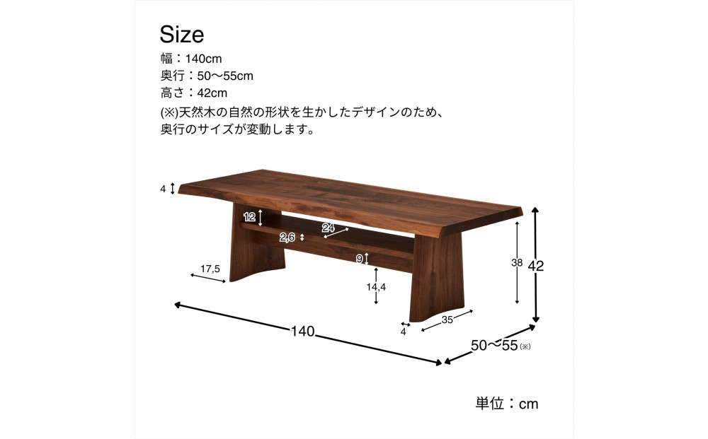【開梱設置】MARUSHO NATURA リビングテーブル 幅140cm センターテーブル ローテーブル 棚付き 机 インテリア 和モダン 丸庄 大川家具 日本製 木製家具 ウッド ウォールナット 完成品 デザイナーズ おしゃれ