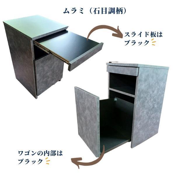 ウォーターサーバー台【ムラミ 石目調柄】