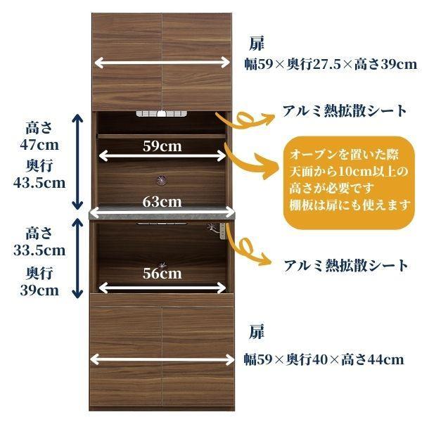レンジボード 幅63cm カリーナ ブラウン（ウォールナット柄）