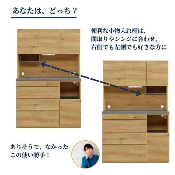 食器棚 幅98cm カリーナ ナチュラル（ナラ柄）