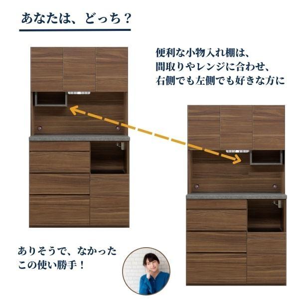 食器棚 幅98cm カリーナ ブラウン（ウォールナット柄）