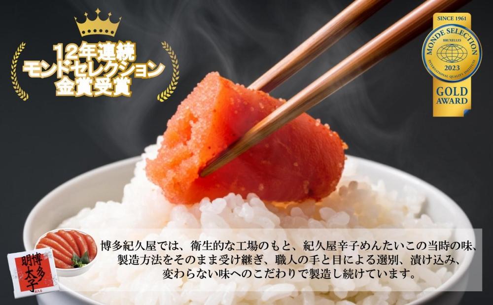 博多紀久屋 辛子明太子 420g