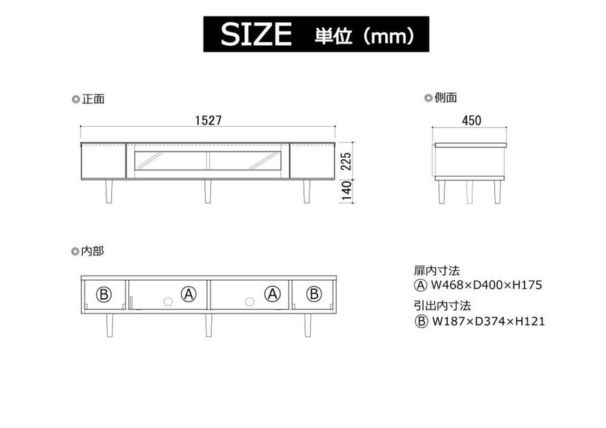 【ウォールナット】大川家具 幅153cm テレビボード  -fleuret-フルーレ