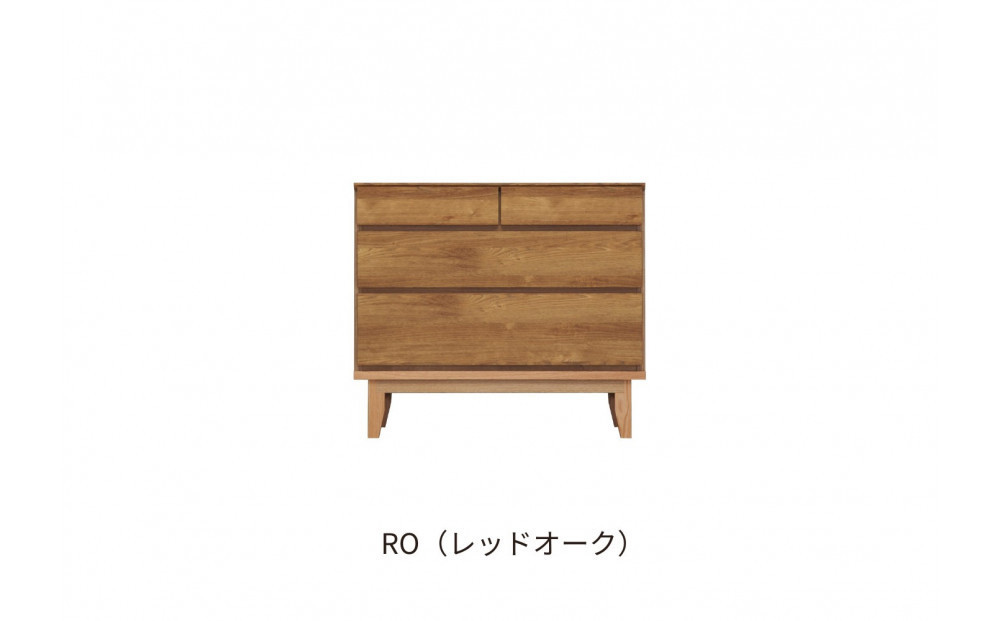 【レッドオーク】大川家具 幅90cm 3段 チェスト  -ramsey-ラムジー