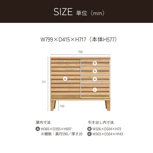 大川家具 幅80cm サイドボード -saison-セゾン【レッドオーク】