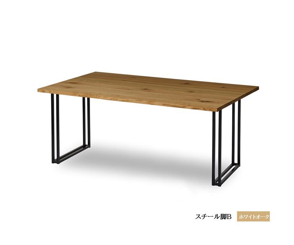 【開梱設置込み】ダイニングテーブル 幅150cm スチールB脚 免疫家具 国産 家具 大川【ホワイトオーク×角面】
