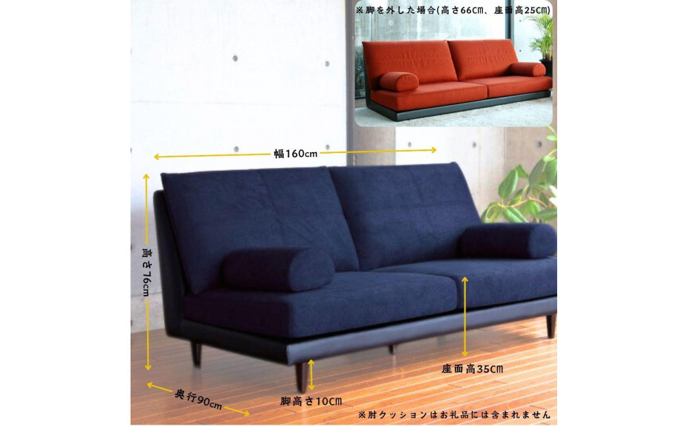 【開梱設置】F5 レスソファ160cm 2名掛け 選べるカラー(Aランク)と脚部素材