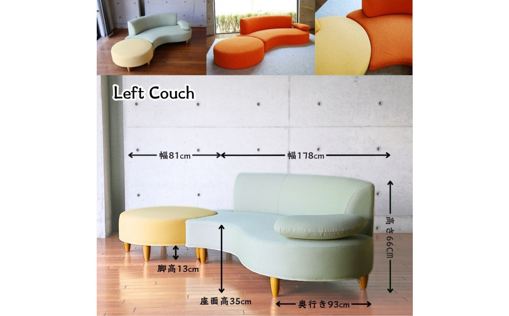 【開梱設置】3名掛け NEO II カウチセット(左カウチ) 選べるカラー(Aランク)と脚部素材