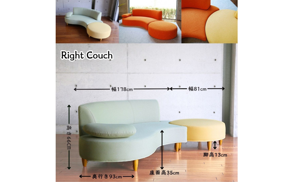 【開梱設置】3名掛け NEO II カウチセット(右カウチ) 選べるカラー(Aランク)と脚部素材