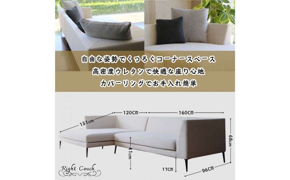 【開梱・設置】PAZIO ソファセット 280cm（R）右側カウチ　選べるカラー（Cランク）・脚部素材