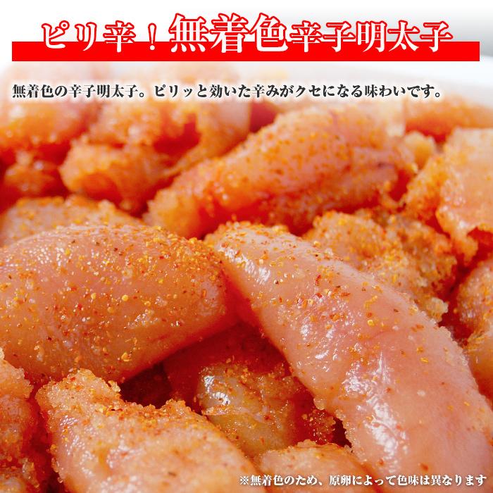 博多ふくいちの無着色辛子明太子 小切れ1kg