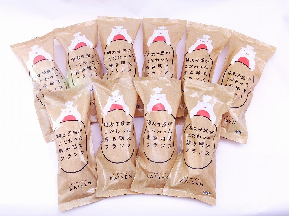 明太子屋が作った明太フランス10本セット (辛子明太子)