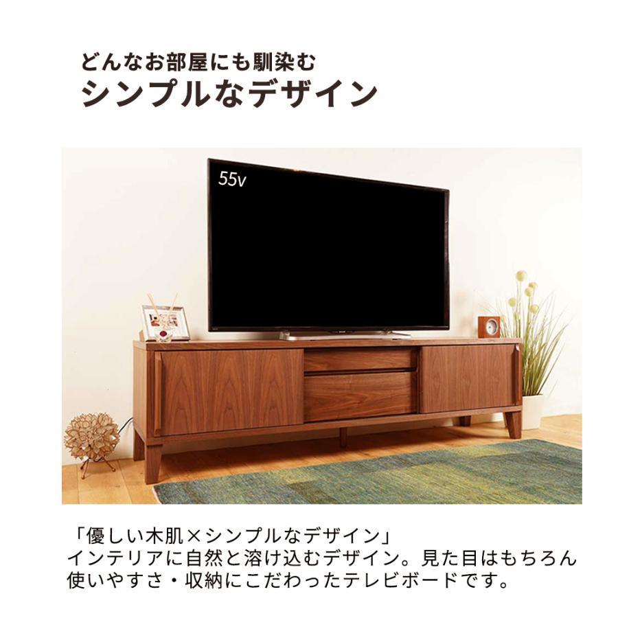 Sirius テレビボード 幅180cm