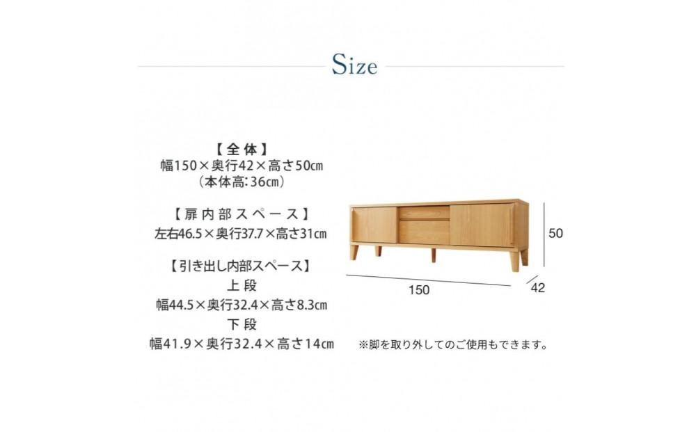 Sirius テレビボード 幅150cm ブラックアッシュ材