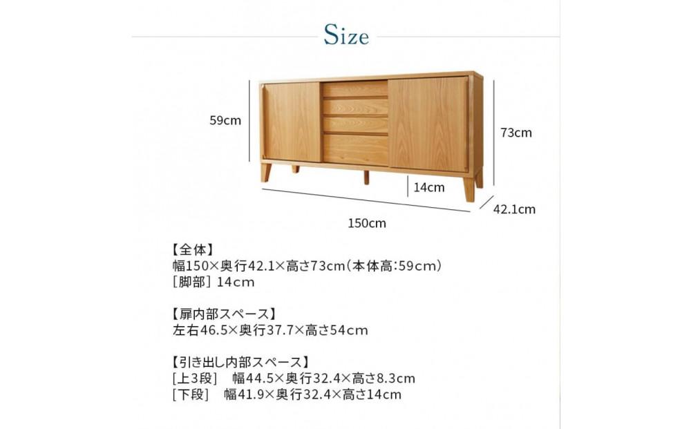 Sirius キャビネット 幅150cm