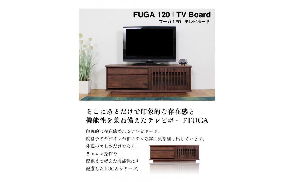 FUGA テレビボード 幅120cm