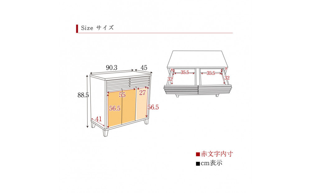 ALMA サイドボード 幅90cm
