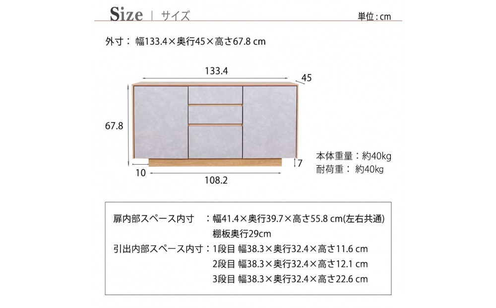 logic サイドボード キャビネット 135cm ウォールナット/オーク