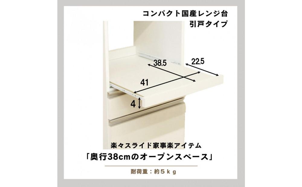 家事楽スライド式コンパクト収納！レンジも炊飯器もポットもOK！コンセント1500W！ レンジ台 収納 台所 食器棚 炊飯器 台所 台所収納 扉式 スリム 米びつ入れ キッチンボード キッチン インテリア 収納家具 キッチンカウンター キッチンラック収納 simple シンプル 日本製 国産 整理 タンス レンジボード レンジラック 棚 幅48 幅48cm 48レンジ台 引出式 ルシード ブラック