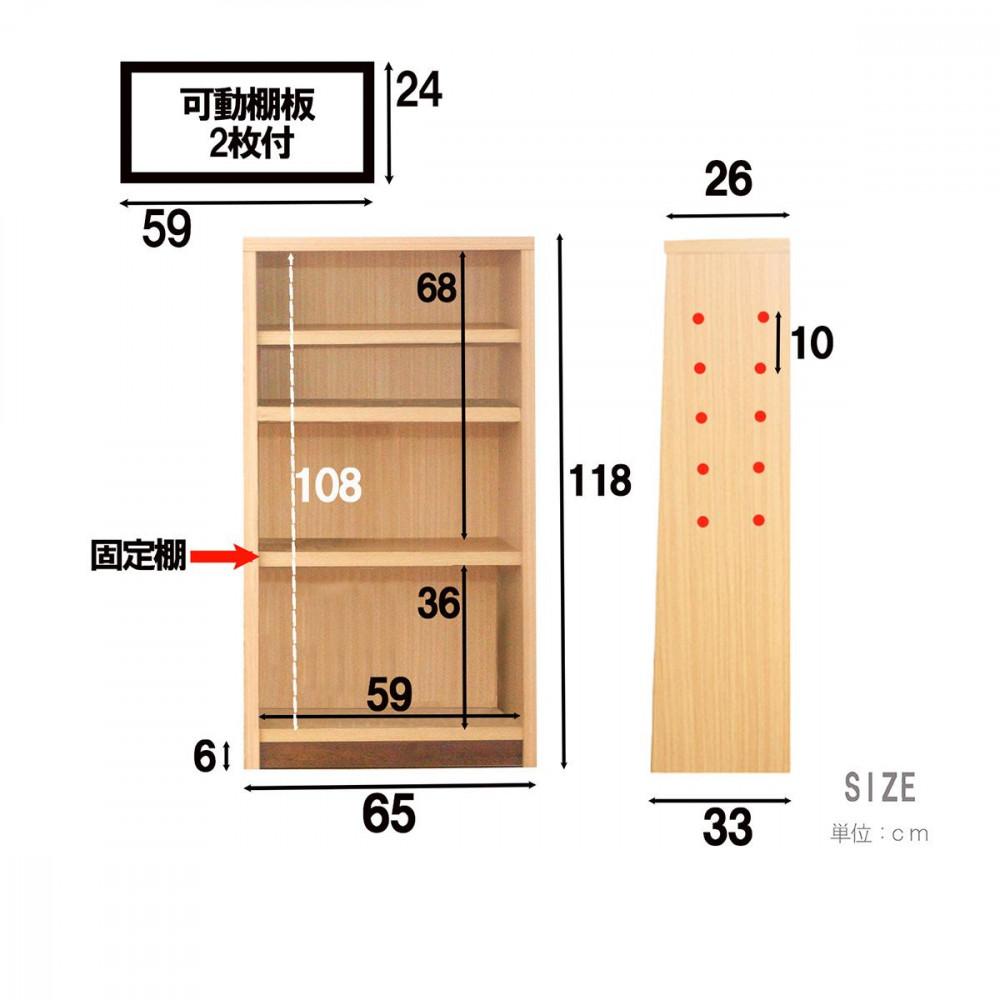 可動棚 チェスト！ イフ ブックシェルフ 70M NA 北欧 完成品 大容量 本 BOOK 整理棚 タンス たんす 日本製 国産 クローインテリア 高品質 可動棚3枚 リビング アンティーク おしゃれ 木製 収納 家具 大川 大川家具 ねじ込み式ダボ ダボ 8cm
