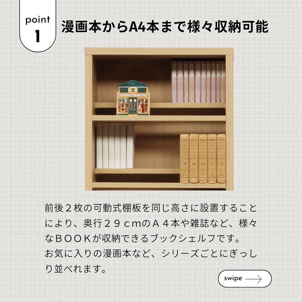 可動棚 チェスト！ イフ コミックシェルフ 90L ブラウン 北欧 完成品 大容量 本 BOOK 整理棚 タンス たんす 日本製 国産 クローインテリア 高品質 可動棚3枚 リビング アンティーク おしゃれ 木製 収納 家具 大川 大川家具 差し込み式ダボ ダボ 8cm