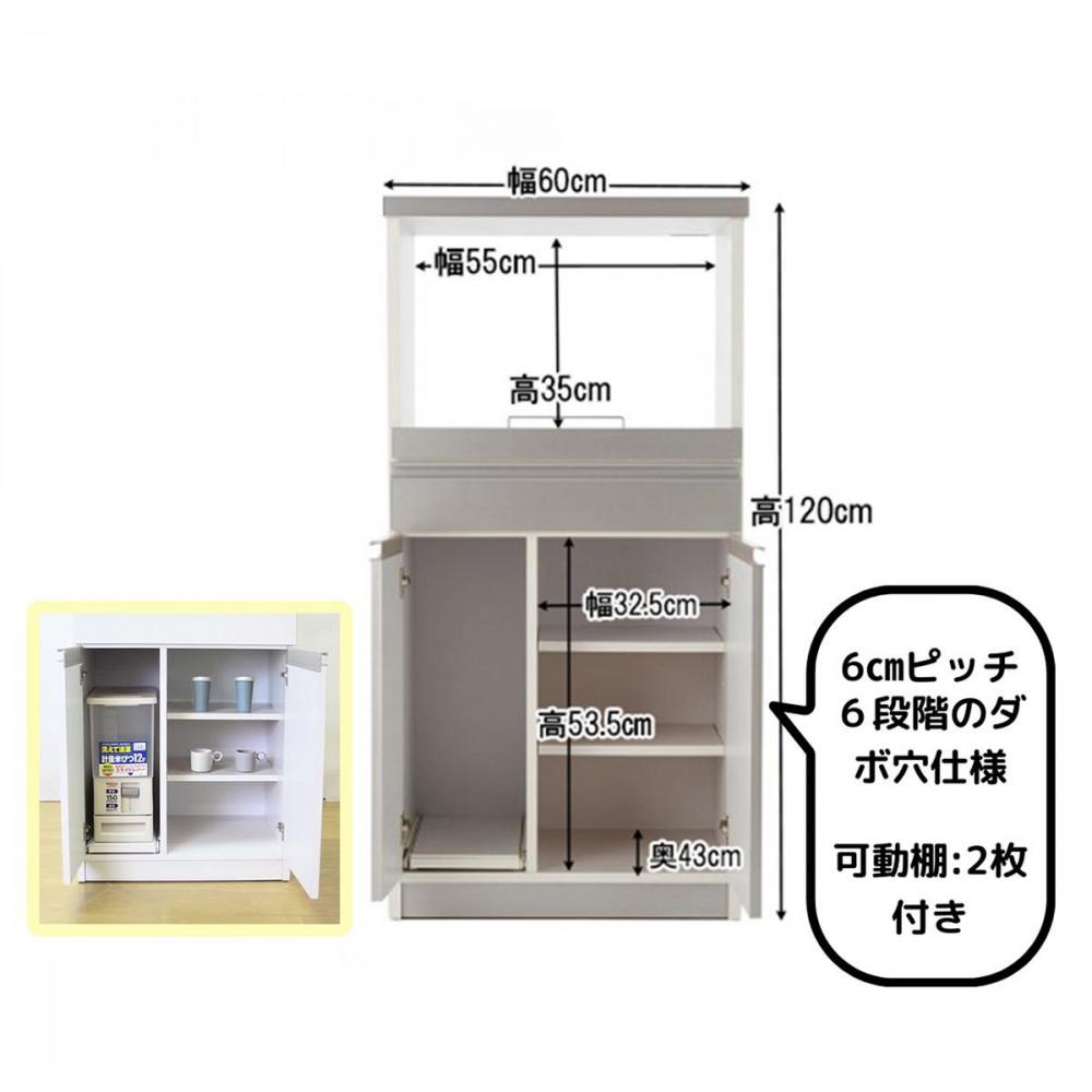 家事楽スライド式キッチン収納！レンジも炊飯器もポットもOK！便利な2口コンセント付き！ 60レンジ台 パートナー1型 WH色 レンジ台 収納 台所 食器棚 炊飯器 台所 台所収納 扉式 60cm 米びつ付き キッチンボード キッチン インテリア 収納家具 キッチンカウンター キッチンラック収納 simple シンプル 日本製 国産 完成品 整理 レンジボード レンジラック 棚 幅60