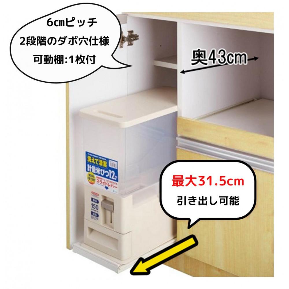 家事楽スライド式キッチン収納！レンジも炊飯器もポットもOK！便利な2口コンセント付き！ 60レンジ台 パートナー2型 NA色 レンジ台 収納 台所 食器棚 炊飯器 台所 台所収納 扉式 60cm 米びつ付き キッチンボード キッチン インテリア 収納家具 キッチンカウンター キッチンラック収納 simple シンプル 日本製 国産 完成品 整理 レンジボード レンジラック 棚 幅60