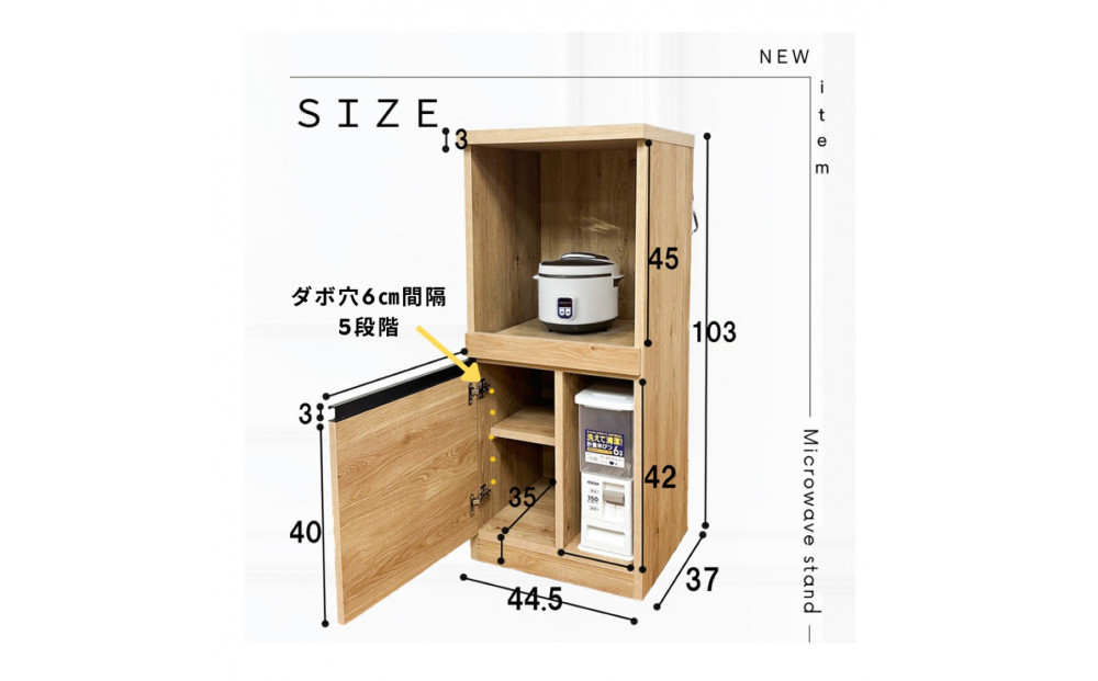 幅45cm　省スペース設計　収納　収納アイテム　米びつ付　無洗米可　木目調　化粧繊維板　家具 大川 大川家具　インテリア　台所収納　キッチン　おしゃれ