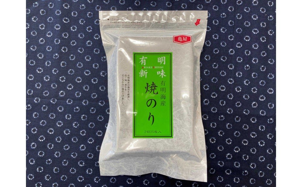 福岡有明のり 焼き海苔 2切25枚入×2袋セット【合計50枚】