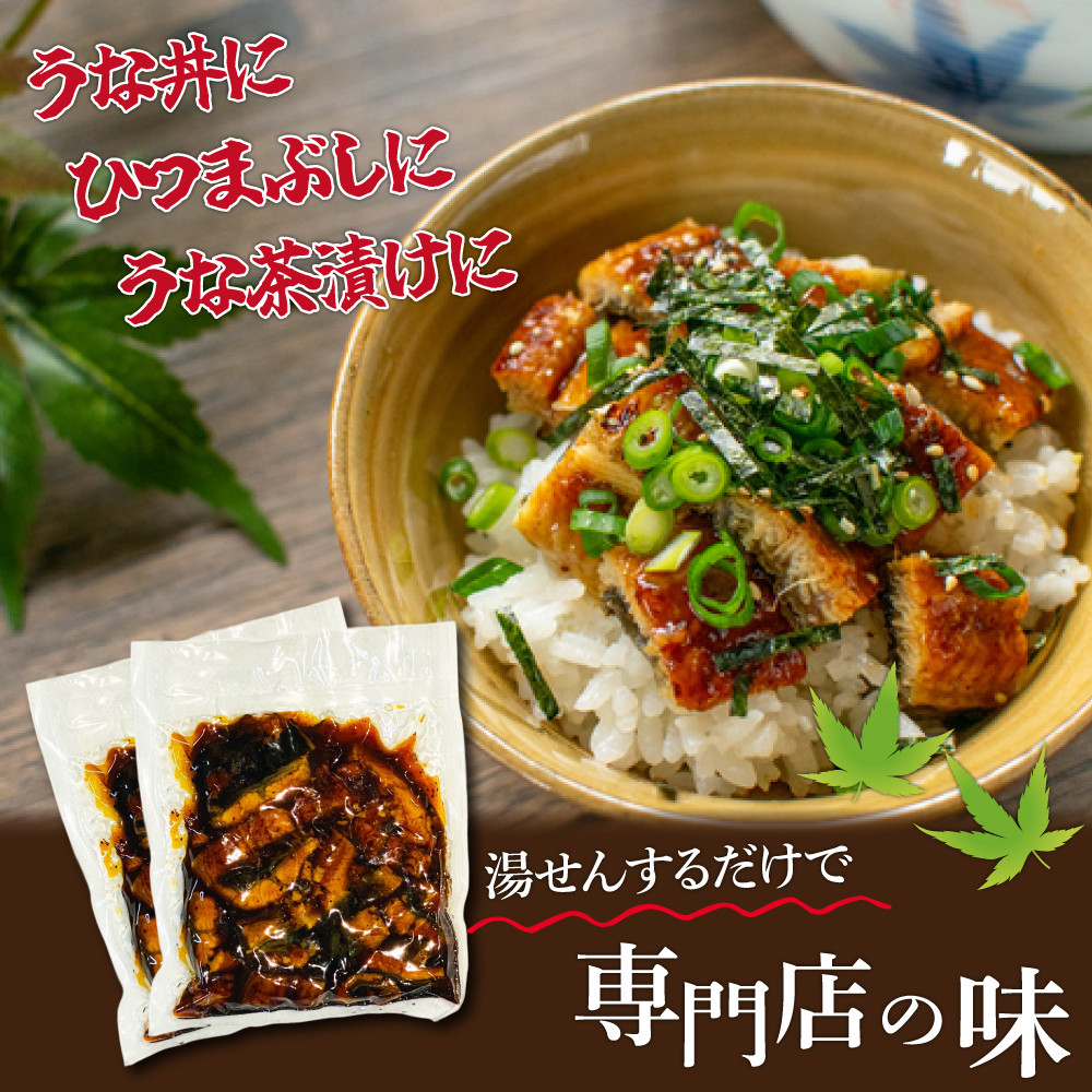 うなぎ蒲焼（中国産刻み 250g×4P）