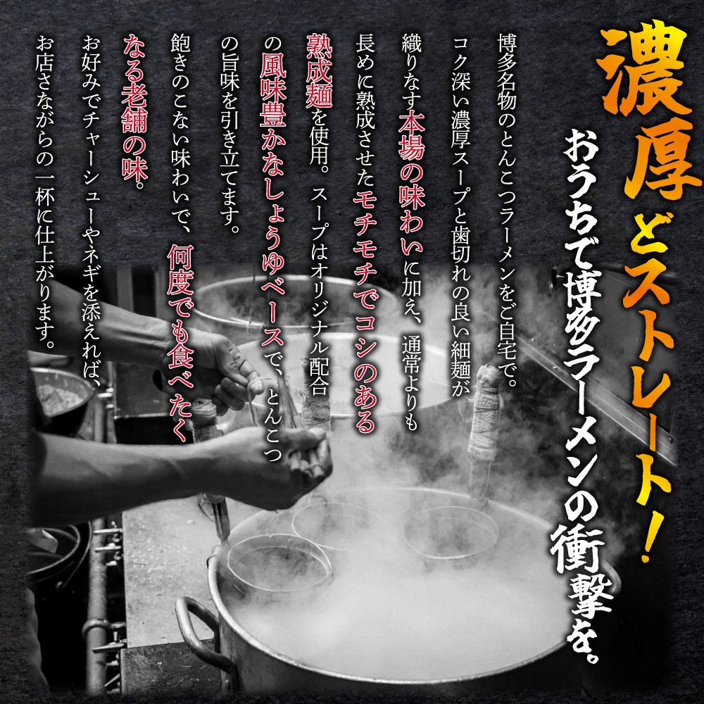 【大川市】とんこつラーメン 8人前（2人前×4パック）