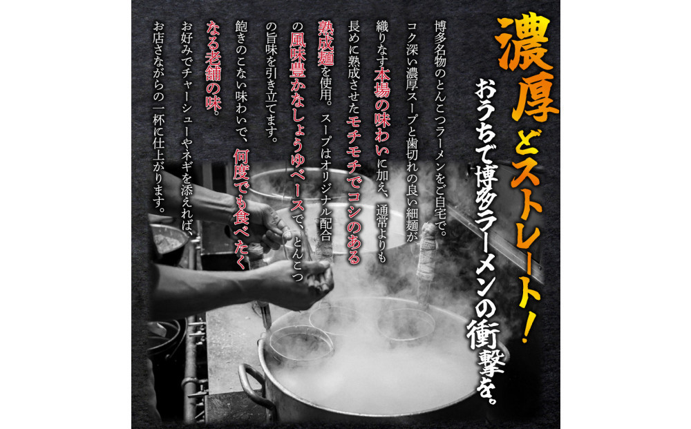 【大川市】とんこつラーメン32人前、チャーシュー付（2人前×16P、チャーシュー1塊）