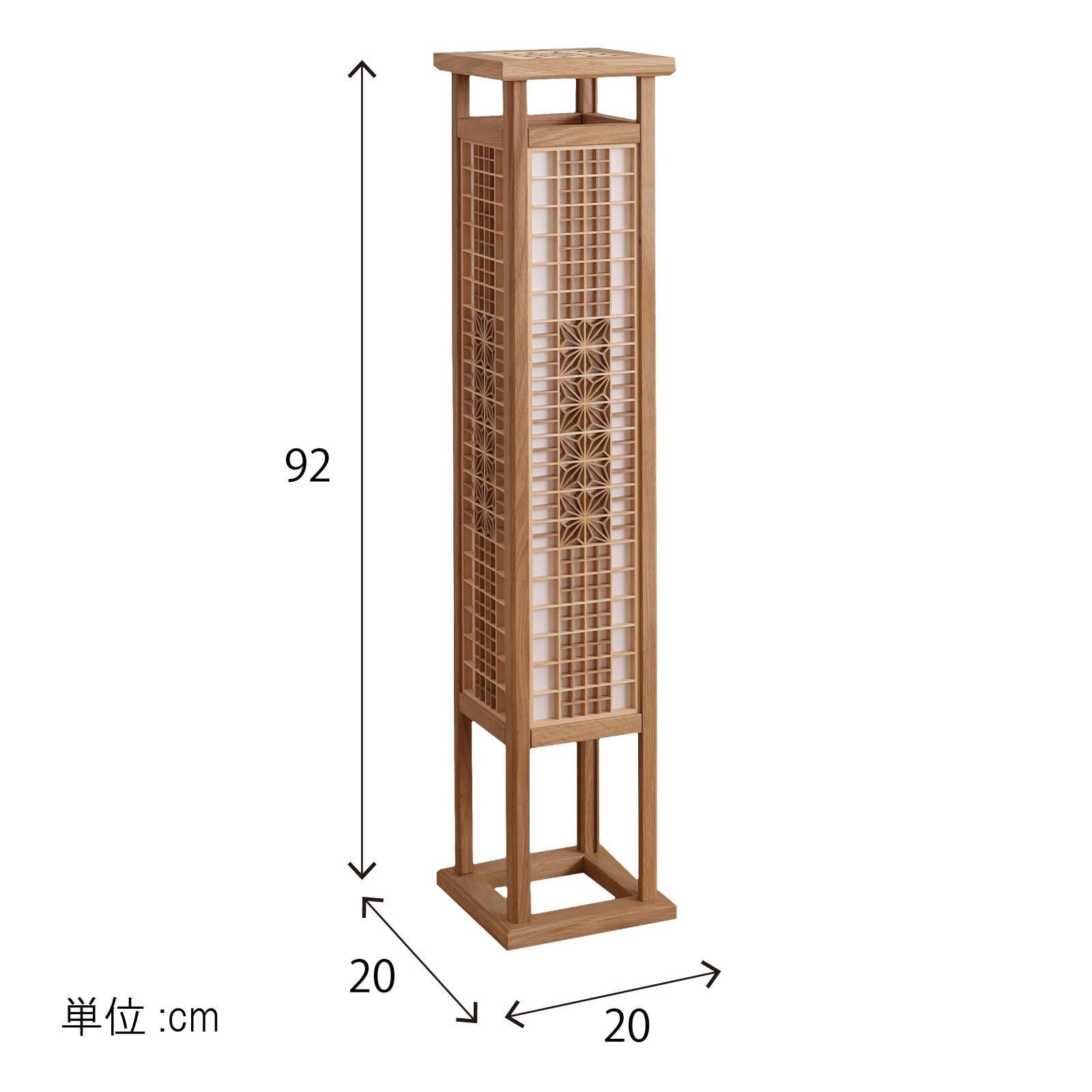 組子行燈 優雅 OAK 2092/OAK