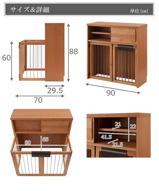 【ナチュラル】折りたたみ式ペットケージ 幅90 『すむぺっと』