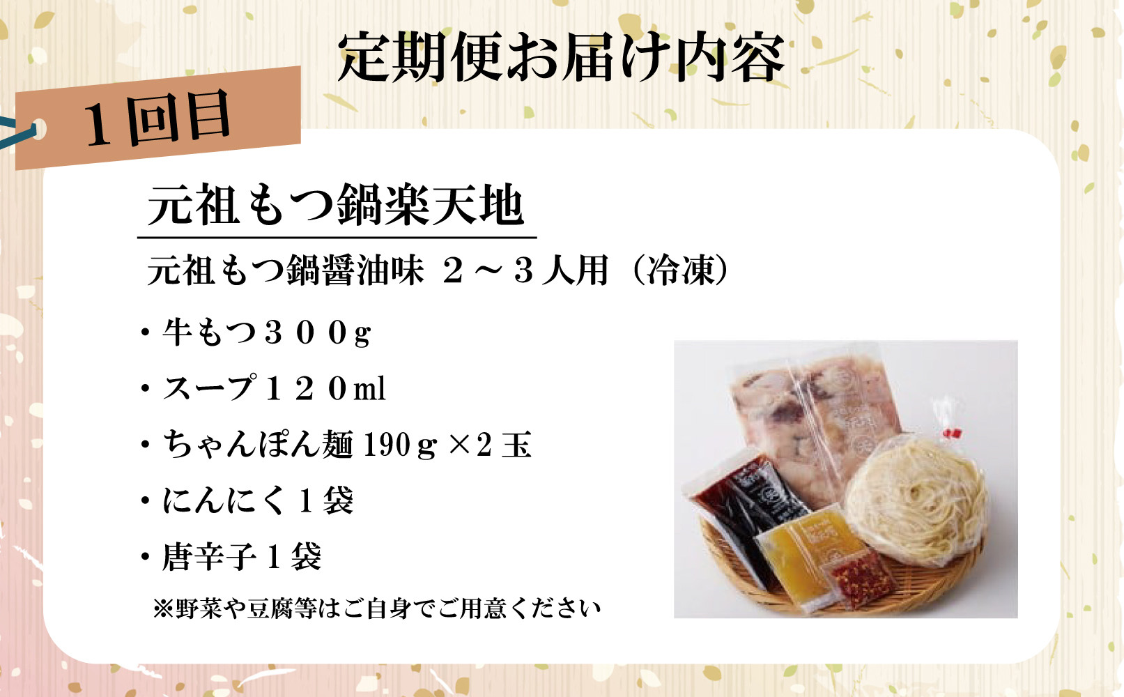 福岡三大名物まるごと定期便【全3回】もつ鍋 辛子明太子 水炊き