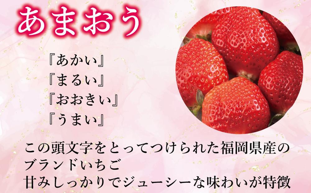 大川市産 あまおう・恋みのり 食べ比べ【2023年12月29日～2024年1月3日発送】