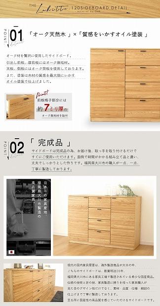 120幅 サイドボード オーク 国産 日本製 大川家具 完成品 天然木 木製 ...